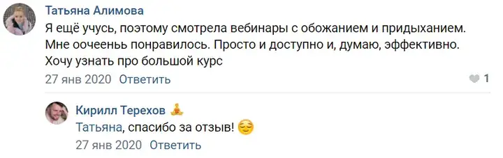 Отзыв